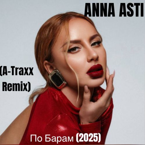 Музика Anna Asti - По Барам (A-Traxx Remix)