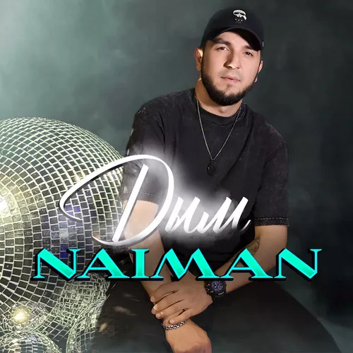 Музика Naiman - Дым