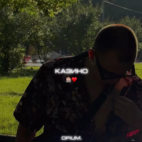 Музика Opium. - Казино