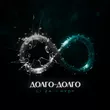 Li Za от Долго-долго (feat. Hydy)