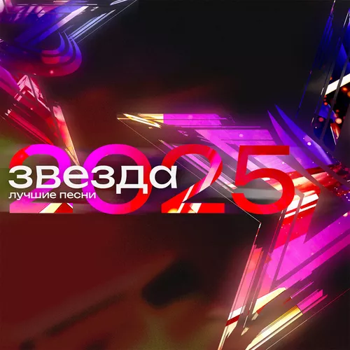 Музика Певчая - Ты Заря