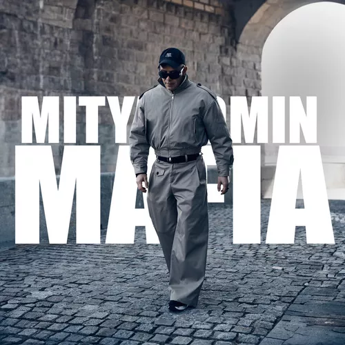 Музика Митя Фомин - Mafia