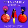 5sta Family от Эгоистка (Deeplos Remix)