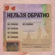 Аигел от Нельзя Обратно (feat. Роман Минц)