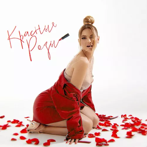 Музика Bukatara - Красные Розы