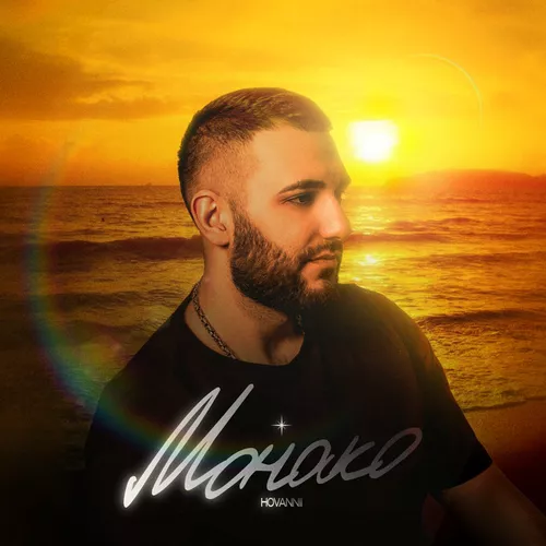 Музика Hovannii - Монако