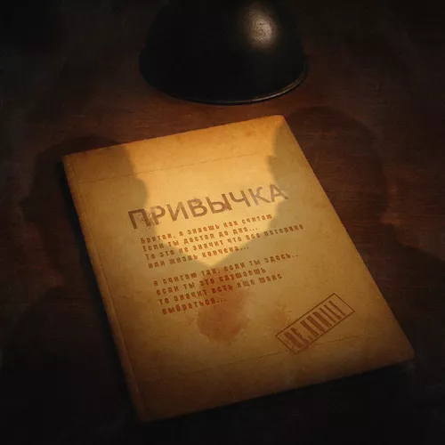 Музика Не.Kurili - Привычка