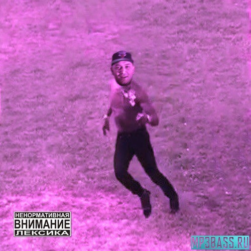 Музика Неизвестность - Залетаю (Intro) (feat. Hustla Beats)