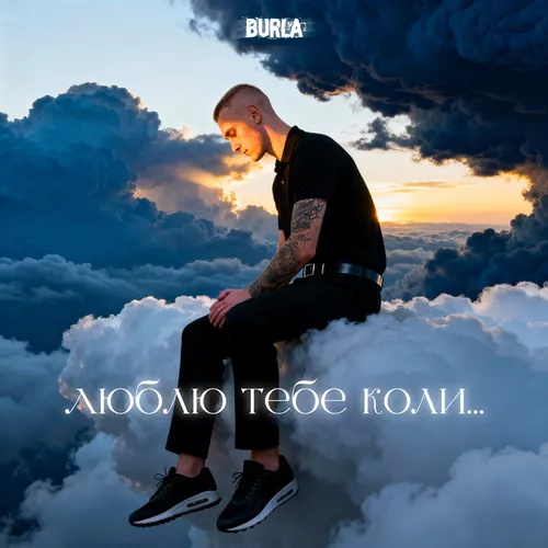 Музика Burla - Таро