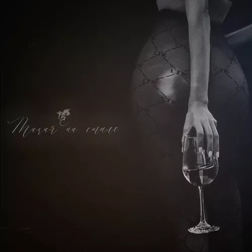 Музика Soulkiss - Не Звони Больше