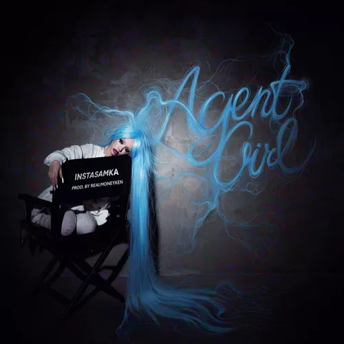 Музика Instasamka - Agent Girl