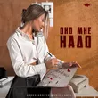 NoНейма от Оно Мне Надо (feat. Leraley)