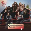 Rony от Голосове