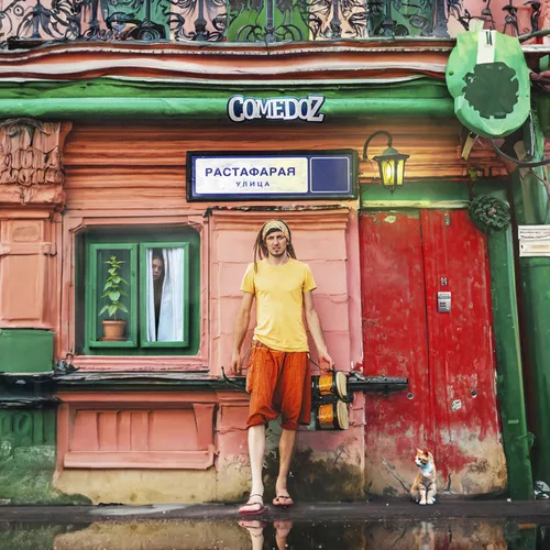 Музика Comedoz - Улица Растафарая