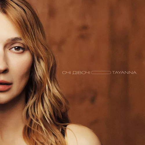 Музика Tayanna - Очі Дівочі