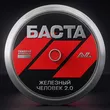 Баста от Железный Человек 2.0