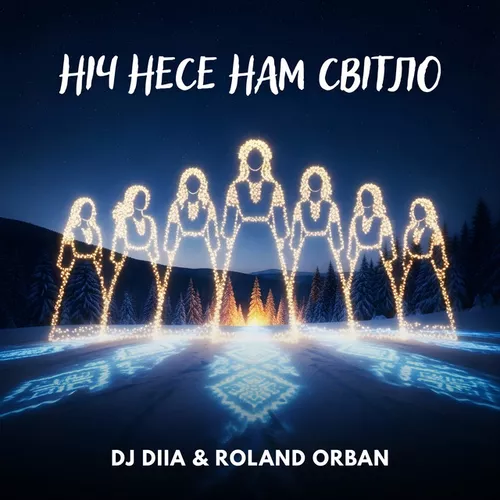 Музика DJ Diia - Ніч Несе Нам Світло (feat. Roland Orban)