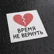 Lxe - Время Не Вернуть