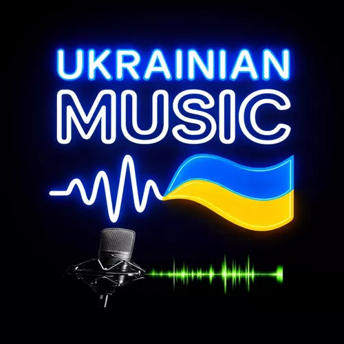 Музика Derkach Volodymyr - Не Жаліла, Всім Давала