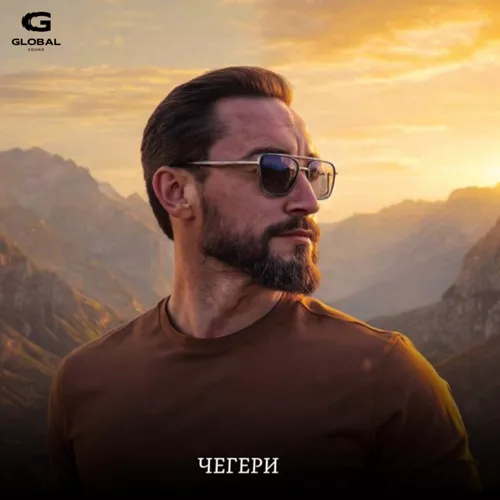 Музика Shamo - Чегери