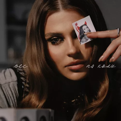 Музика Kazka - Все По Колу