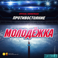 Интонация(In2Nation) от Сердце Открой (feat. DJ Feel)