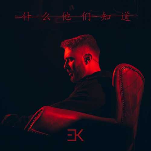 Музика Егор Крид - Не Могу