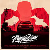 Музика MiyaGi & Эндшпиль - Pappahapa (feat. ОУ74 & Старый Гном)