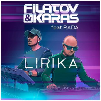 Музика Filatov & Karas - Lirika (feat. Rada)