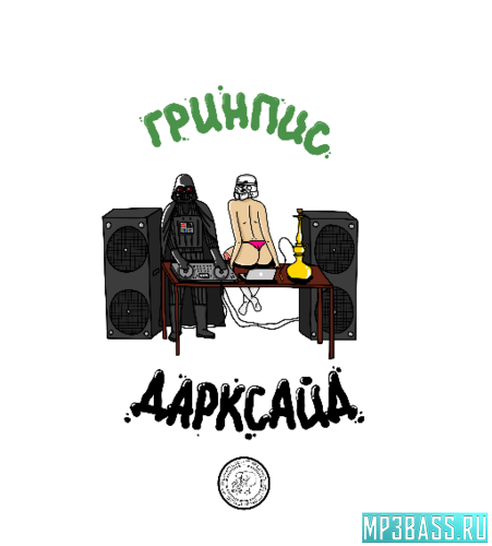 Музика Гринпис - This is Гринпис
