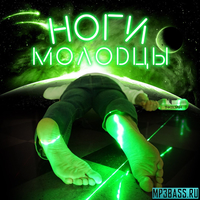 T-killah от Ноги Молодцы