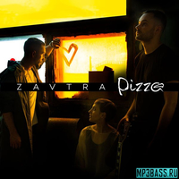 Пицца от Тебя Одну