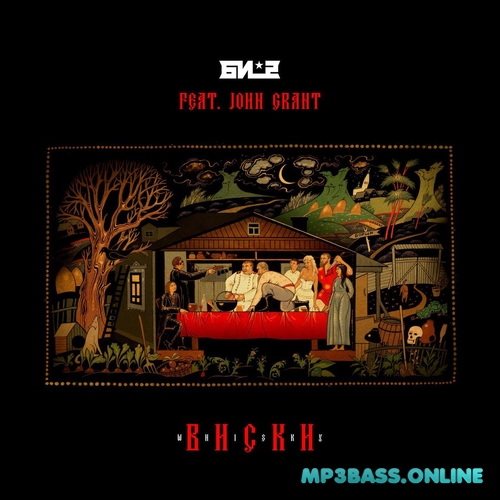Музика Би-2 - Виски (feat. John Grant)