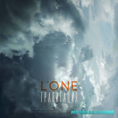 Музика L'One - Дорога (feat. Jasmine)