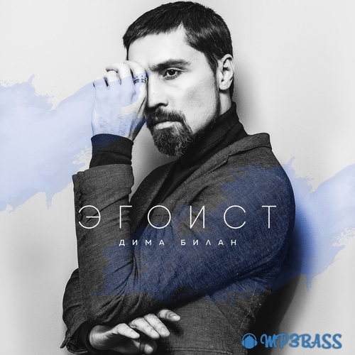 Музика Дима Билан - Девочка, Не Плачь