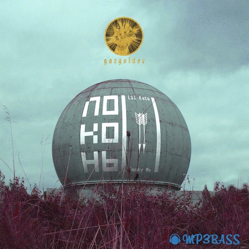 Музика Смоки Мо - Локоны (feat. Lil Kate)