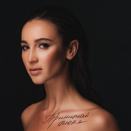 Музика Ольга Бузова - Она Не Боится