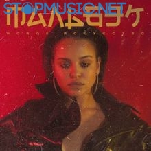 Музика Мальбэк - Равнодушие (feat. Сюзанна)