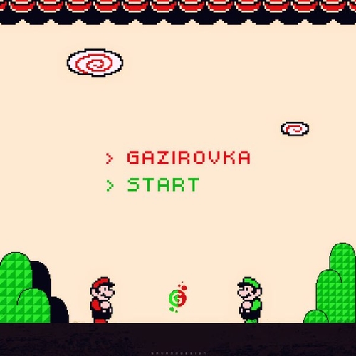 Музика Gazirovka - Малиновый Чай