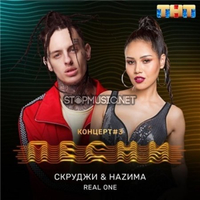 Скруджи от Real One (feat. НАZIMA)
