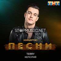 Terry от Меркурий