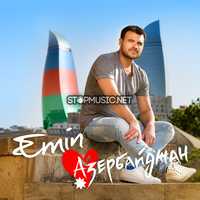 Emin от Азербайджан