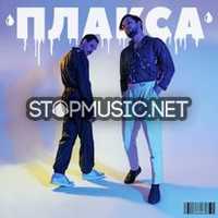 Мальбэк от Глаза (feat. Лиза Громова)