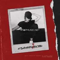 Паша Панамо от #ПьянаяЛюбовь