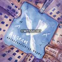 Интонация от Ангелы (feat. Артур Миджи)