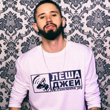 Лёша Джей от Навали Ты