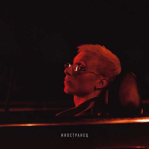 Музика T-Fest - Скандал (feat. Баста)