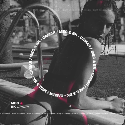 Музика MEG - Самая (feat. BK)