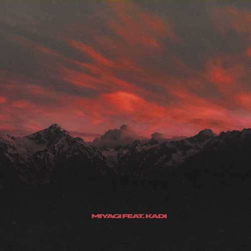 Музика MiyaGi - Родная Пой (feat. KADI)