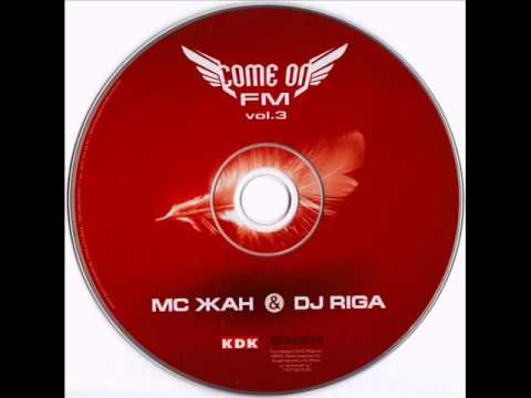 Музика MC Zhan feat. DJ Riga - Ночная леди